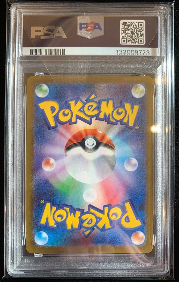 ポケモンカード　トドロクツキex SAR 【PSA10】　テラスタルフェス