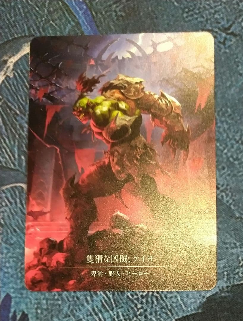 FAB隻猾な凶賊、ケイヨKayo, Underhanded Cheat MCF日