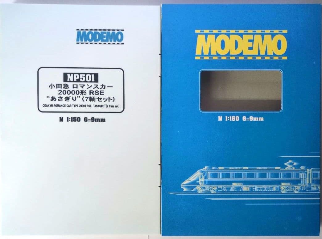 鉄道模型 小田急 20000形 あさぎり　　　7両セット