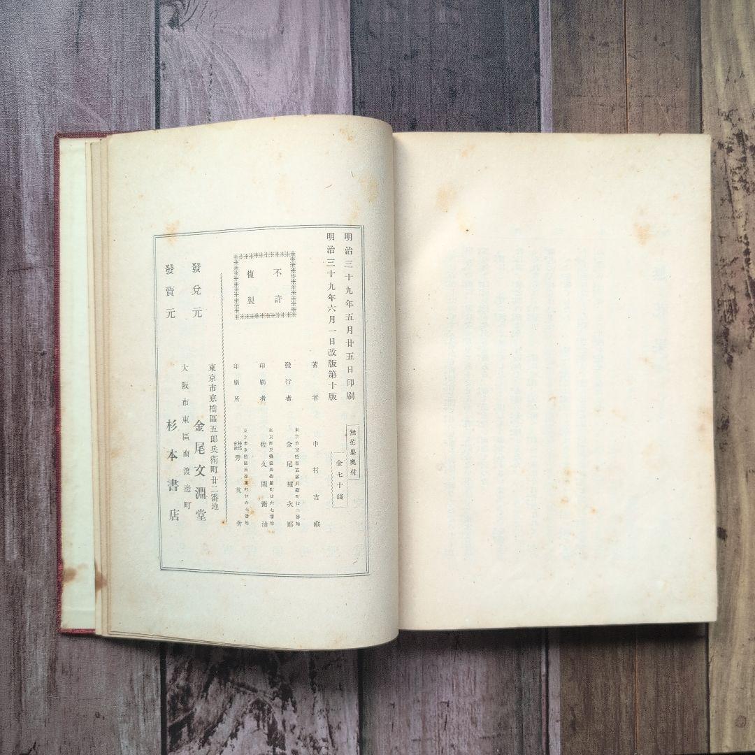 無花果」 中村春雨（吉蔵）