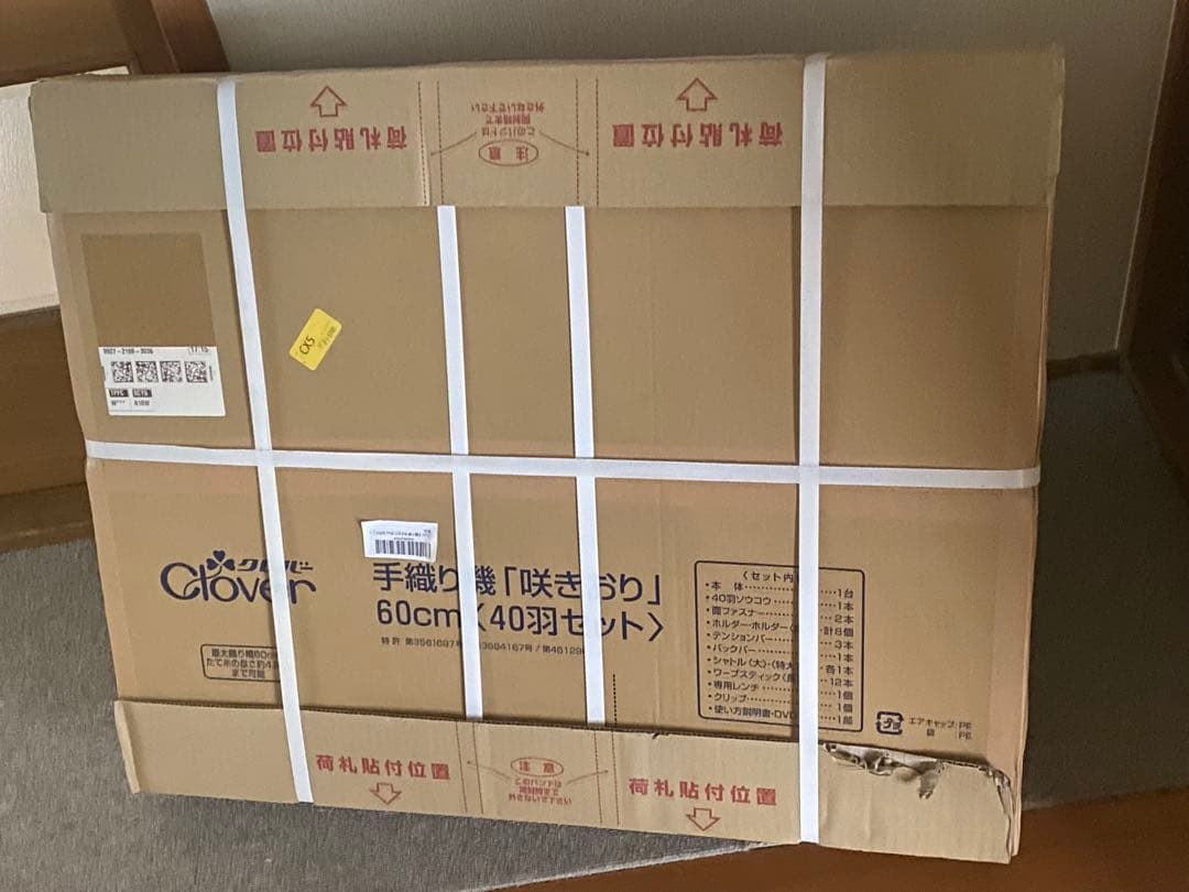 【新品】クロバー 手織り機「咲きおり」60cm 即発送