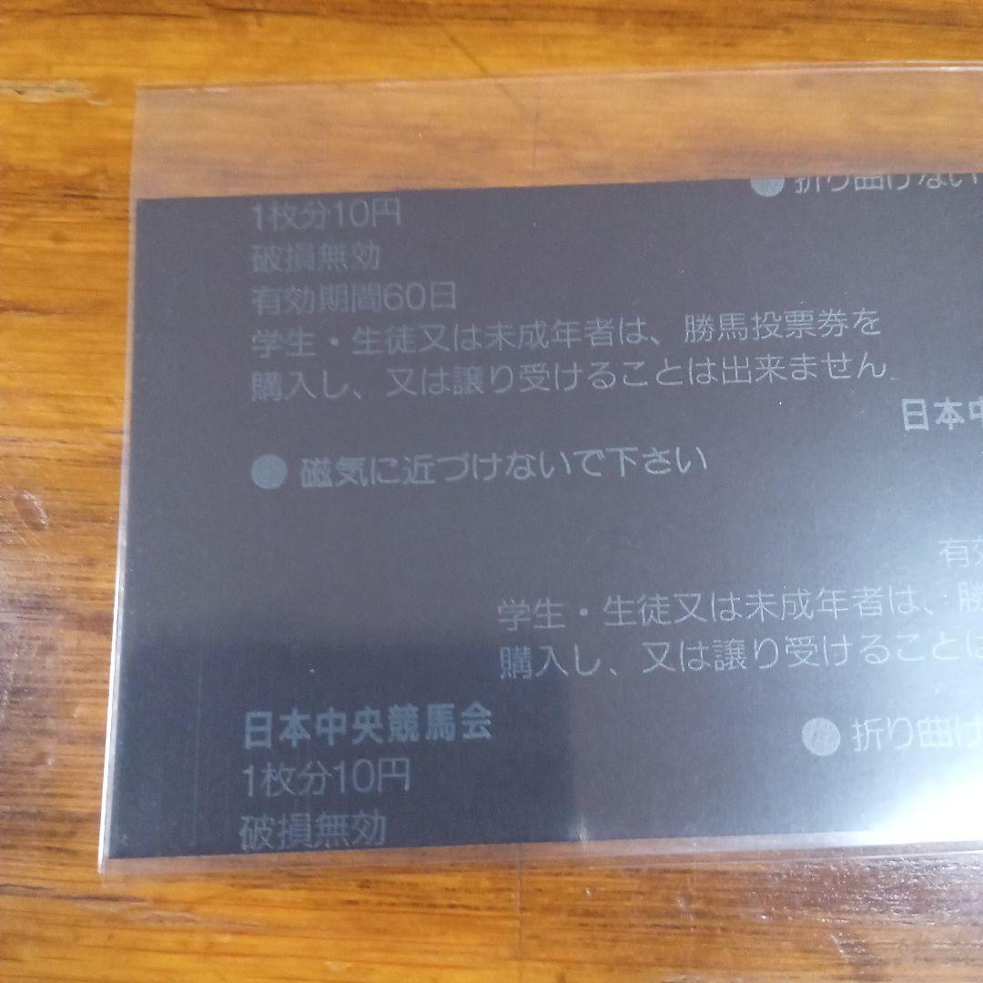 テイエムオペラオー 皐月賞　的中単勝馬券含む全18頭セット　アドマイヤベガ