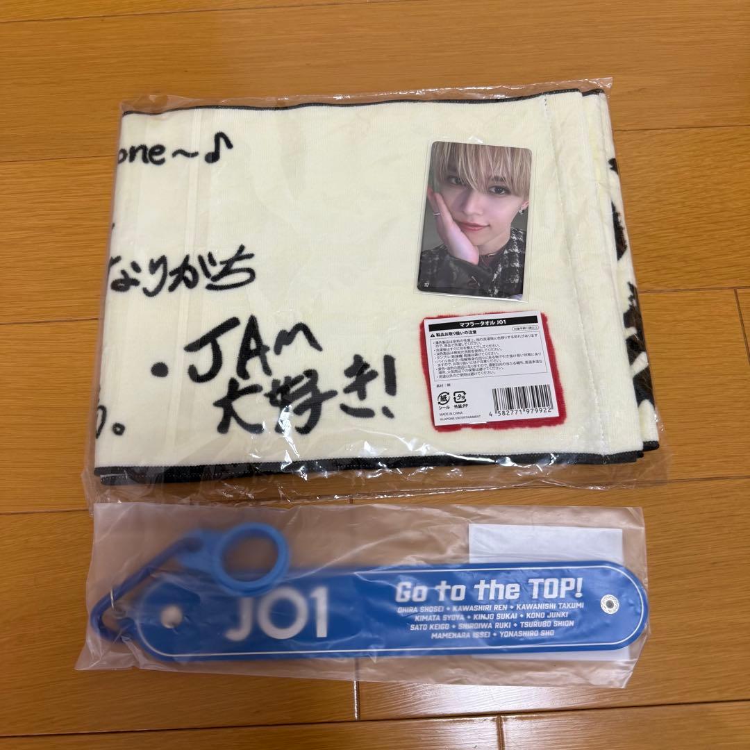 JO1 瑠姫 LAPOSTA2025 ソロコン タオル JO1 白岩瑠姫 SurviveFES