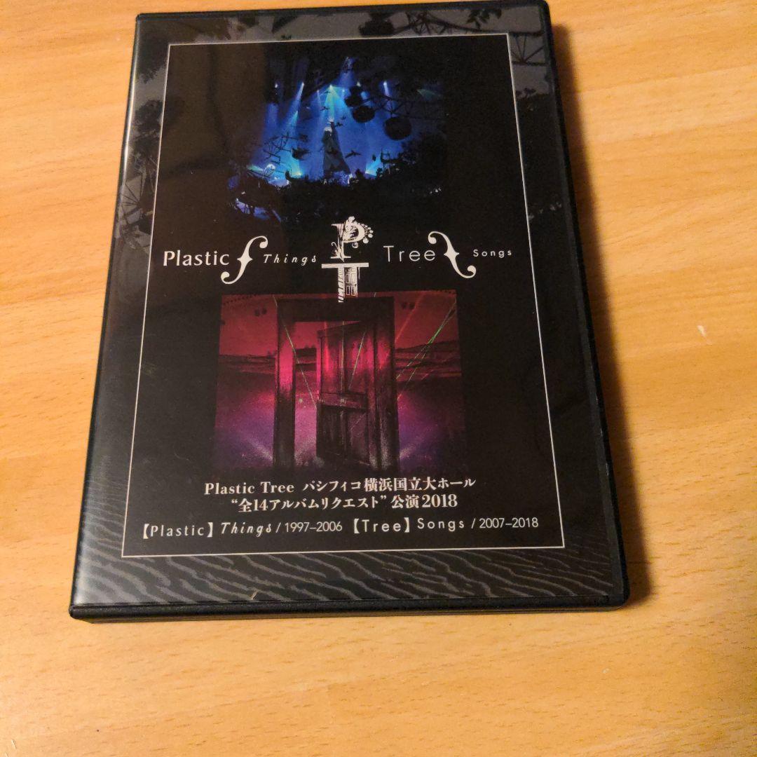 Plastic Treeパシフィコ横浜国立大ホール全14アルバムリクエストDVD