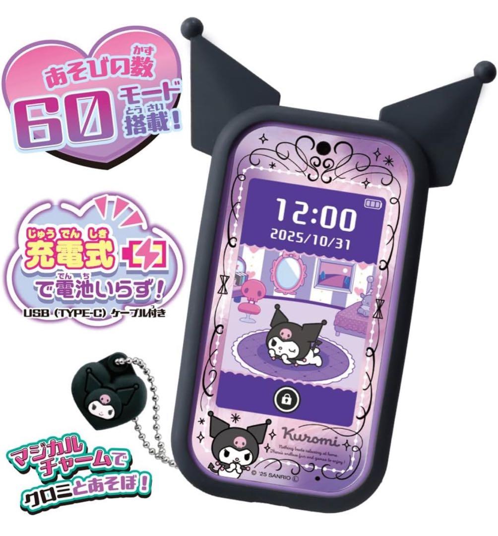 ⭐️新品　タカラトミー(TAKARA TOMY) クロミ スマホ ワイド