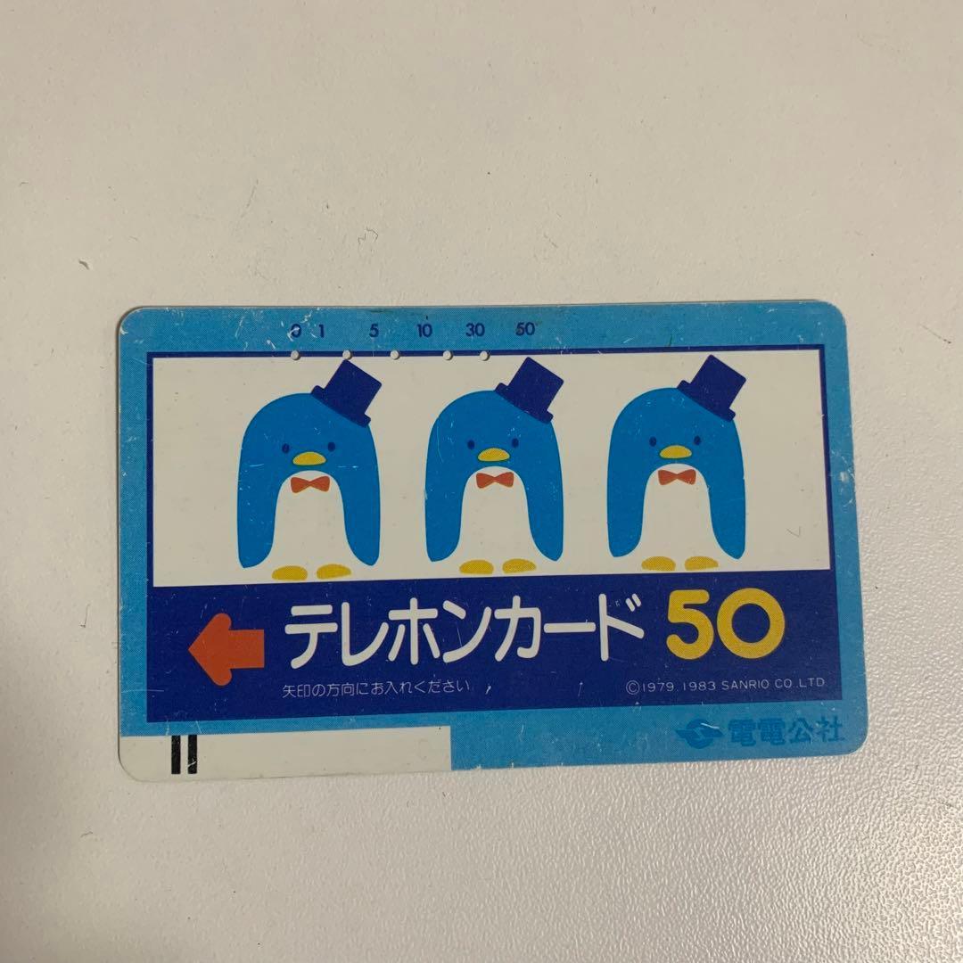 テレフォンカード 使用済 12枚 - メルカリ