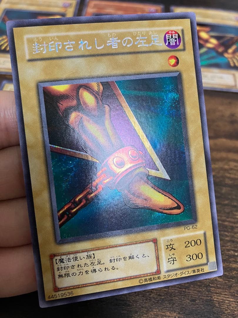 遊戯王 封印されしエクゾディア　右腕　右足　左腕　左足　2期　シークレット