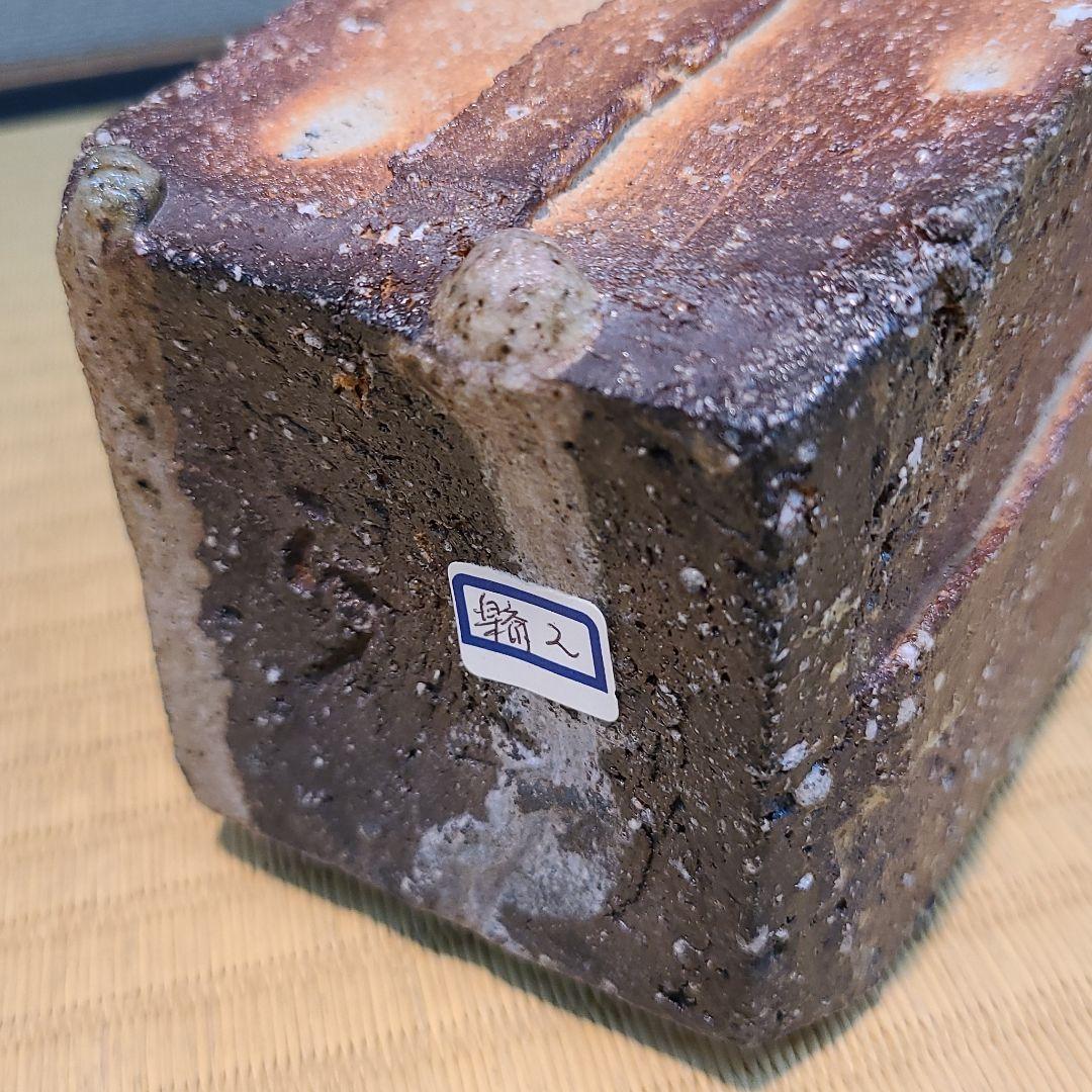 信楽焼 高橋楽斉作 花入 高さ8.5寸（約26cm） 共箱 本物保証