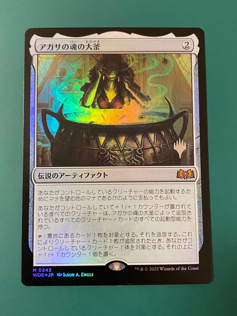 MTG アガサの魂の大釜四枚セット