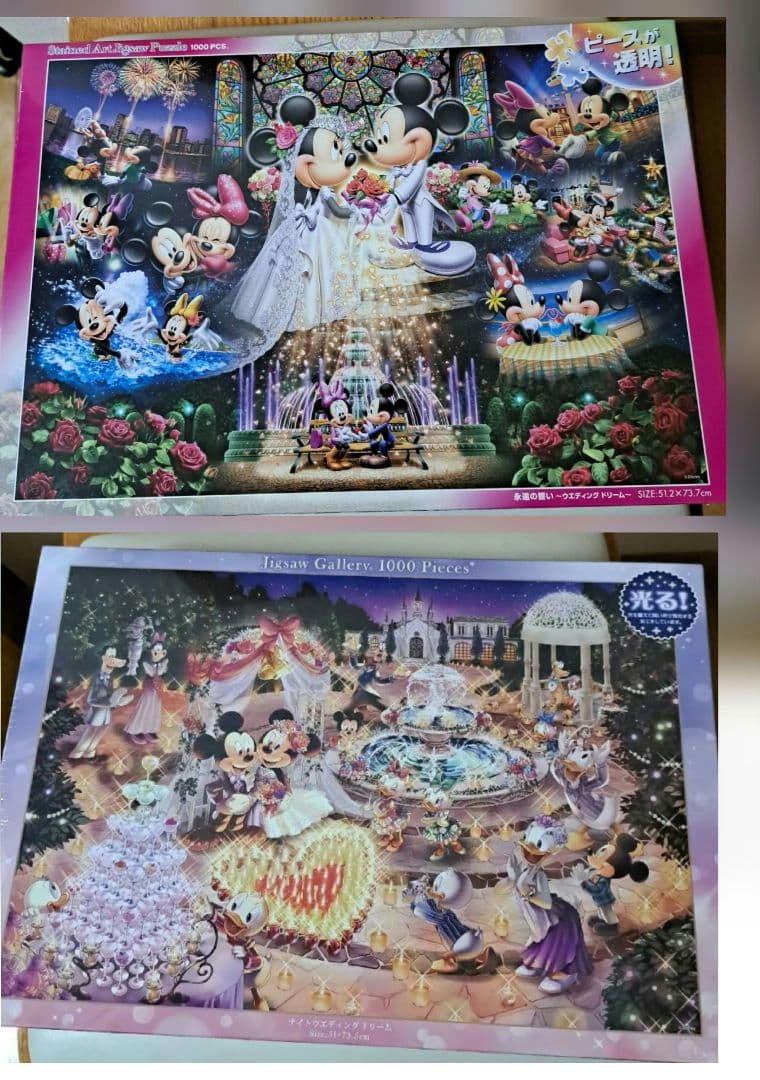 Disney ステンドアートとジグソーパズル1000Pウェディングドリーム 2箱 Disney ステンドアートとジグソーパズル1000Pウェディングドリーム 2箱