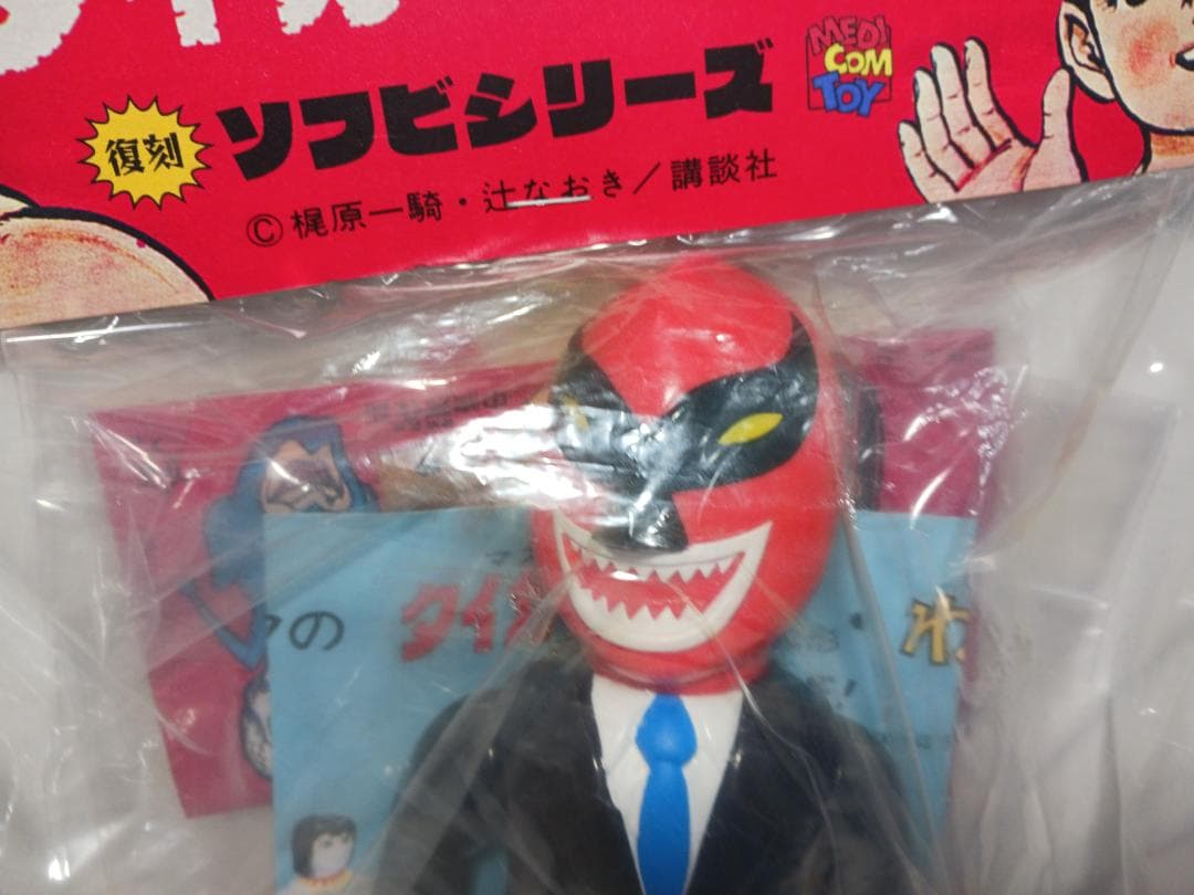 未開封品メディコムトイタイガーマスクなぞの魔人ソフビ中嶋製作所
