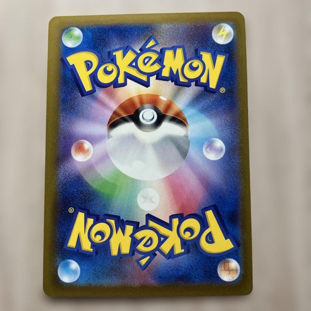 メガカイリューex 246/193 SAR メガドリームex ローダー付き