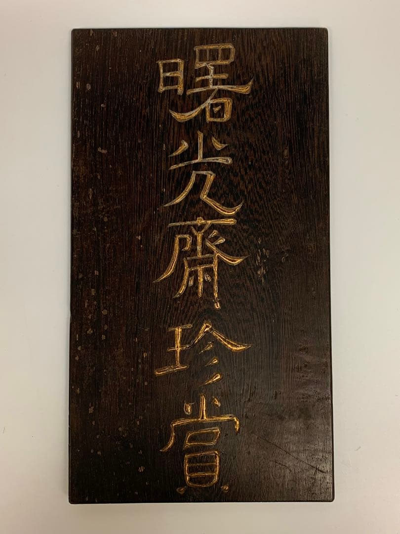 美人原始人な ❑ 石器 370 サヌカイト❒ 模写 お 手頃 価格