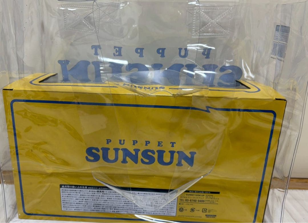 スンスン セブンイレブン限定 フィギュア ハッピーバッグ