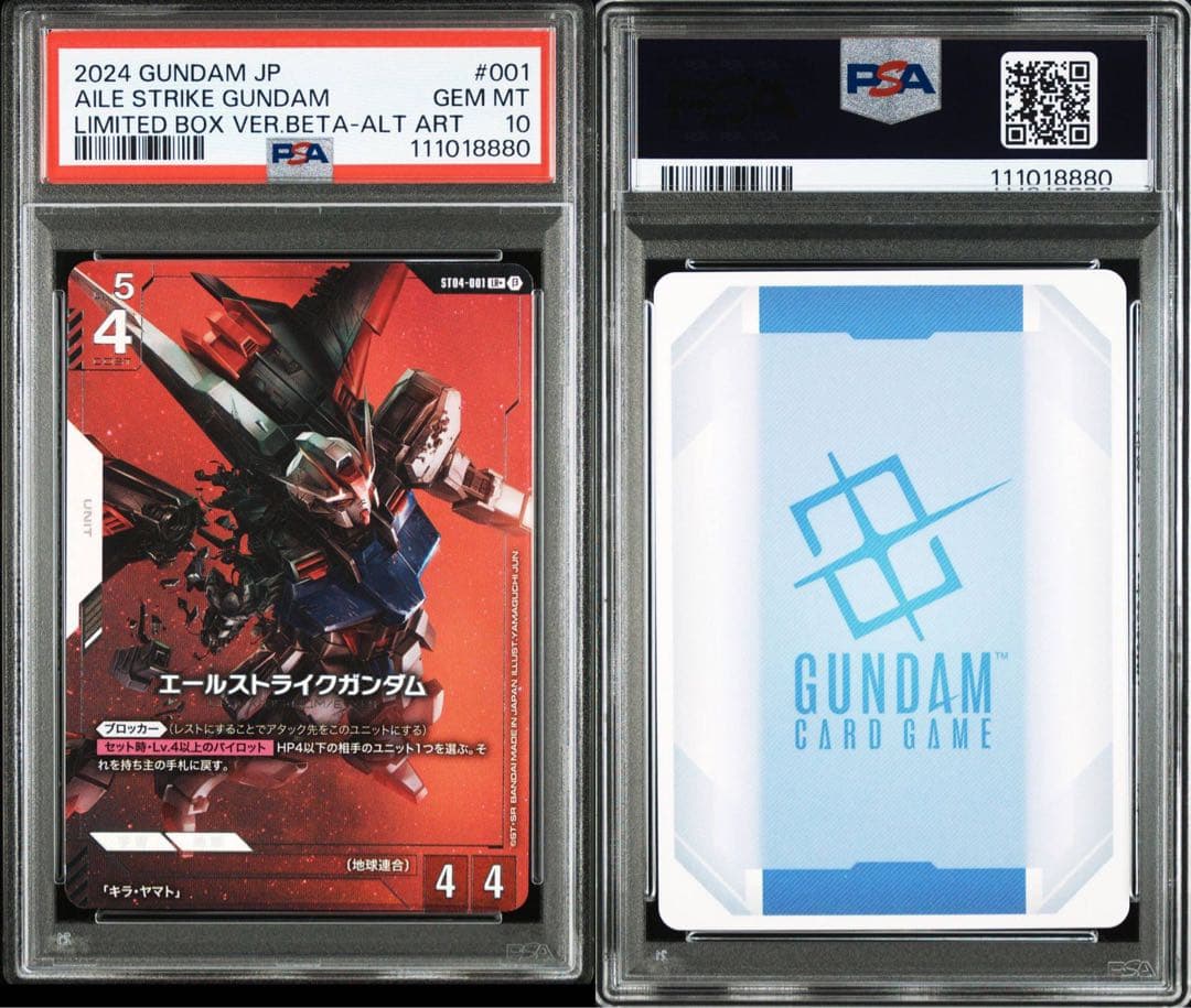 【PSA10】ガンダムカードゲーム エールストライクガンダム　パラレル パラレル】ST04-001 エールストライクガンダム LR＋【リミテッドBOX
