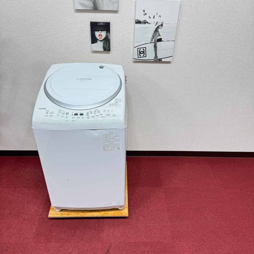 東京23区送料無料 東芝縦型洗濯乾燥機8/4.5㎏ 2023年