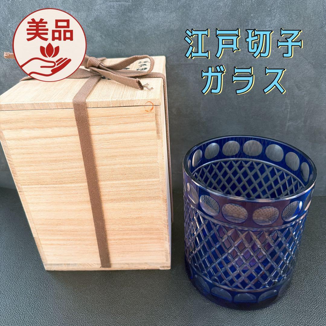 【美品】　江戸切子ガラス　瑠璃色 水指 / 茶道具 ふた、共箱付き　水差し