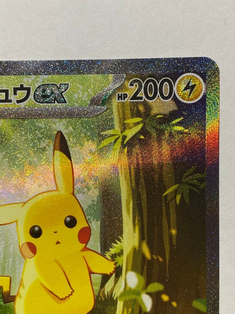 ピカチュウex SAR仕様 [MC 764/742](スタートデッキ100