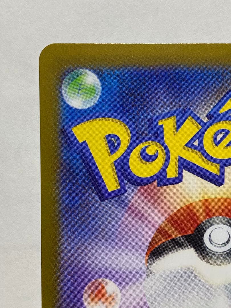 ピカチュウex SAR仕様 [MC 764/742](スタートデッキ100