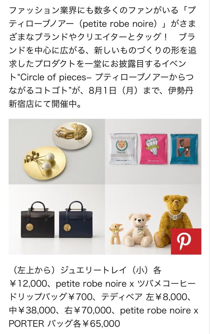 ゆ様専用・2/1までお取り置き】シュタイフ テディベア 1925 レプリカ