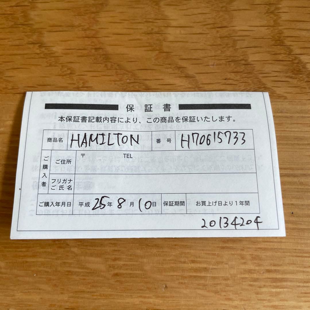 ハミルトン　カーキ　H70615733