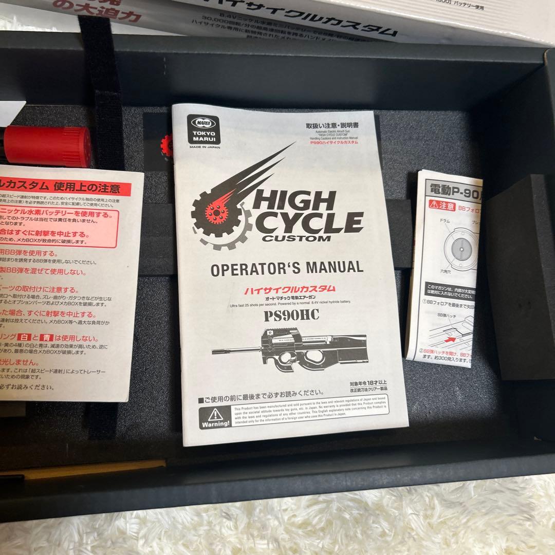 【美品】東京マルイ 電動ガン PS90HC　P90