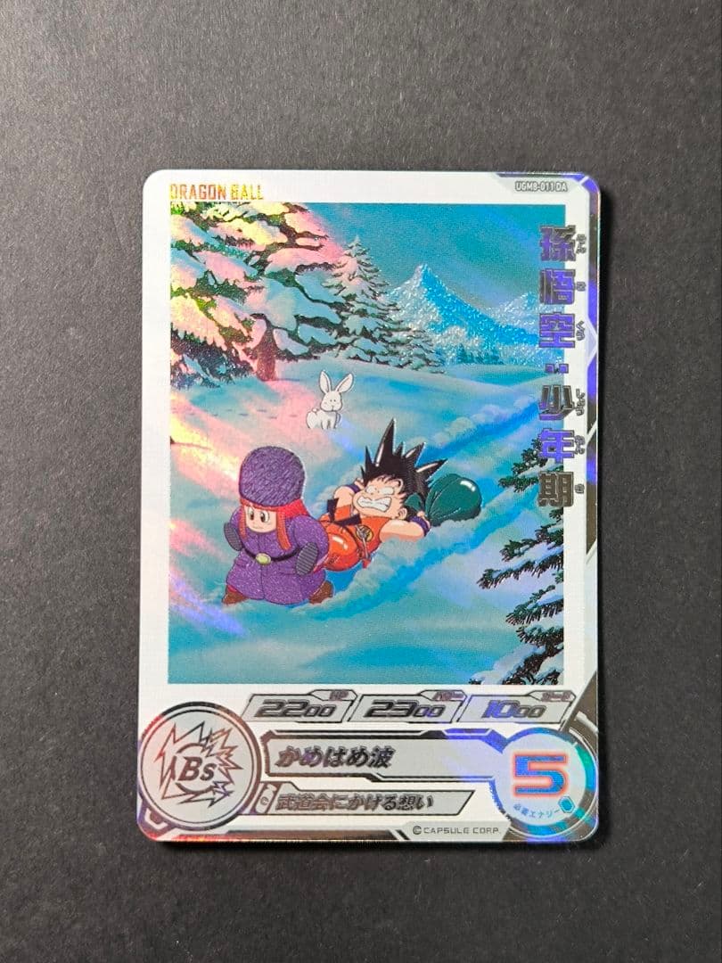 ドラゴンボールヒーローズ DA 6枚 まとめ売り