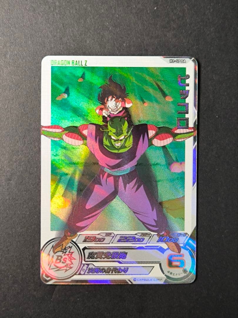 ドラゴンボールヒーローズ DA 6枚 まとめ売り