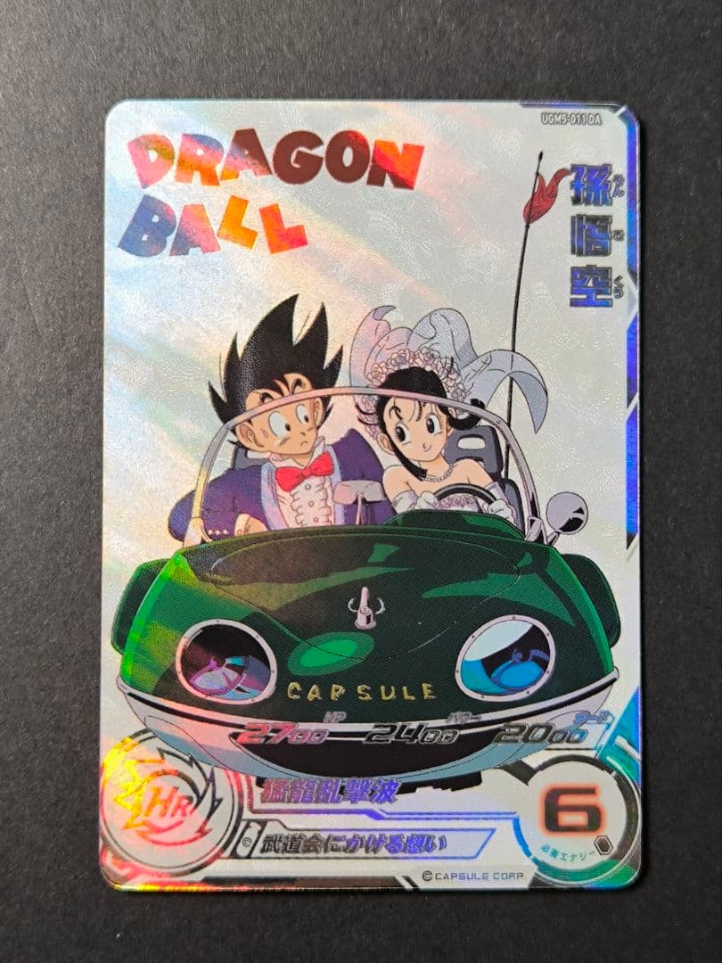 ドラゴンボールヒーローズ DA 6枚 まとめ売り