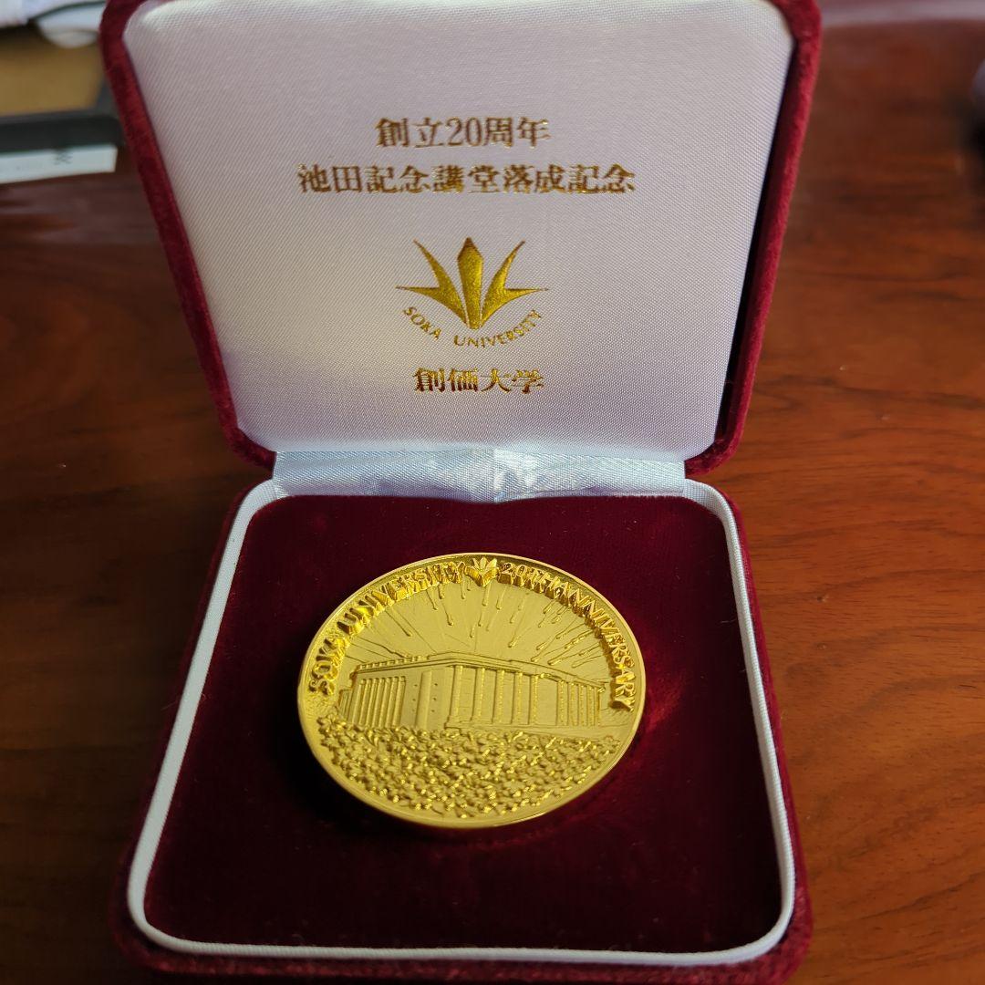 池田記念講堂落成記念メダル