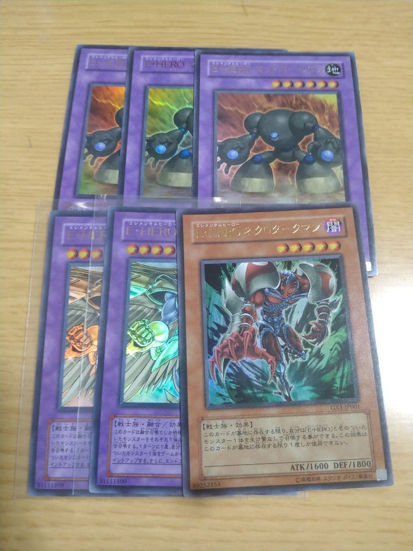 HEROまとめ売り　※バラ売り可