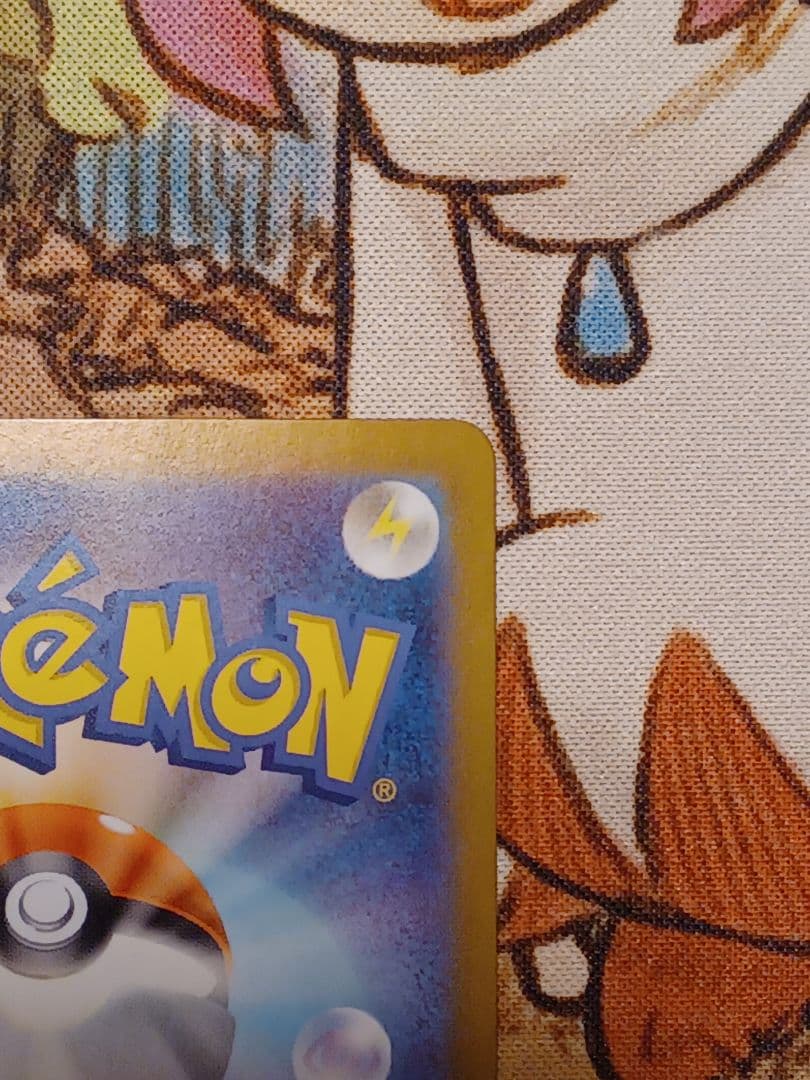 ポケカ　ルチアのアピール　SAR　おまけつき