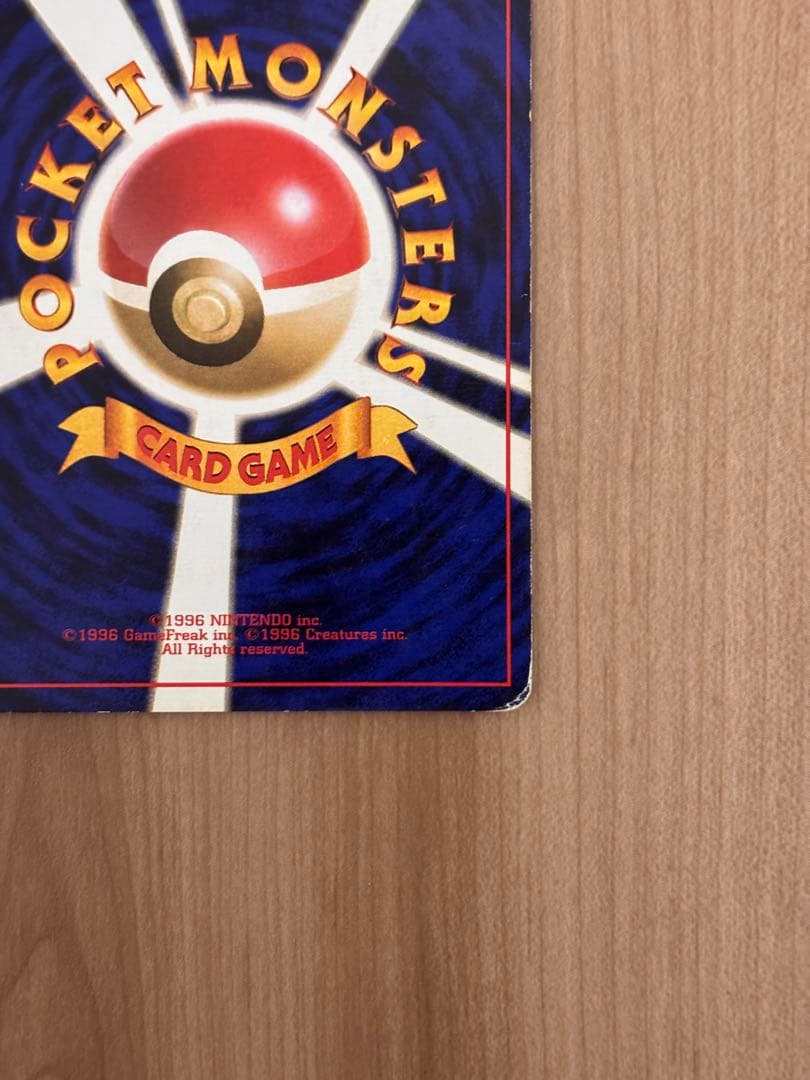 【初版マークなし】旧裏　ポケモンカード ピカチュウ