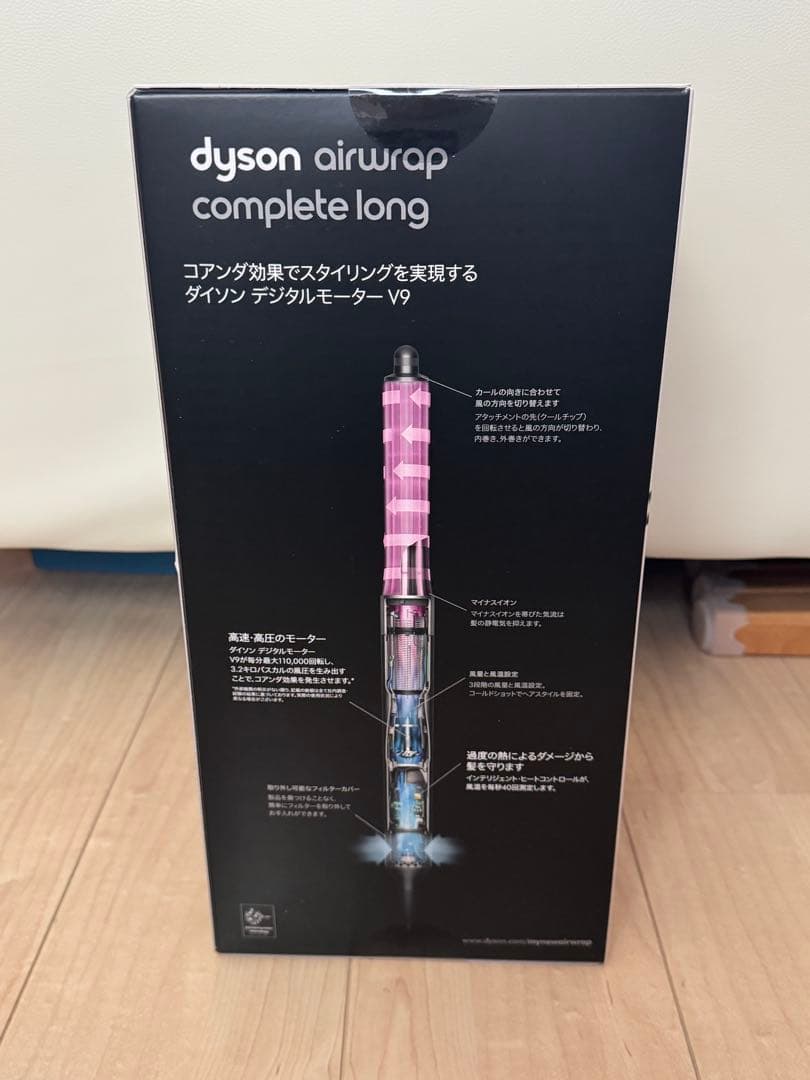 【値下げ】Dyson Airwrap Complete Long 新品未開封
