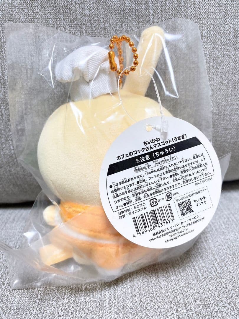 新品未使用タグ付き】ちいかわカフェのコックさんマスコット(3体セット