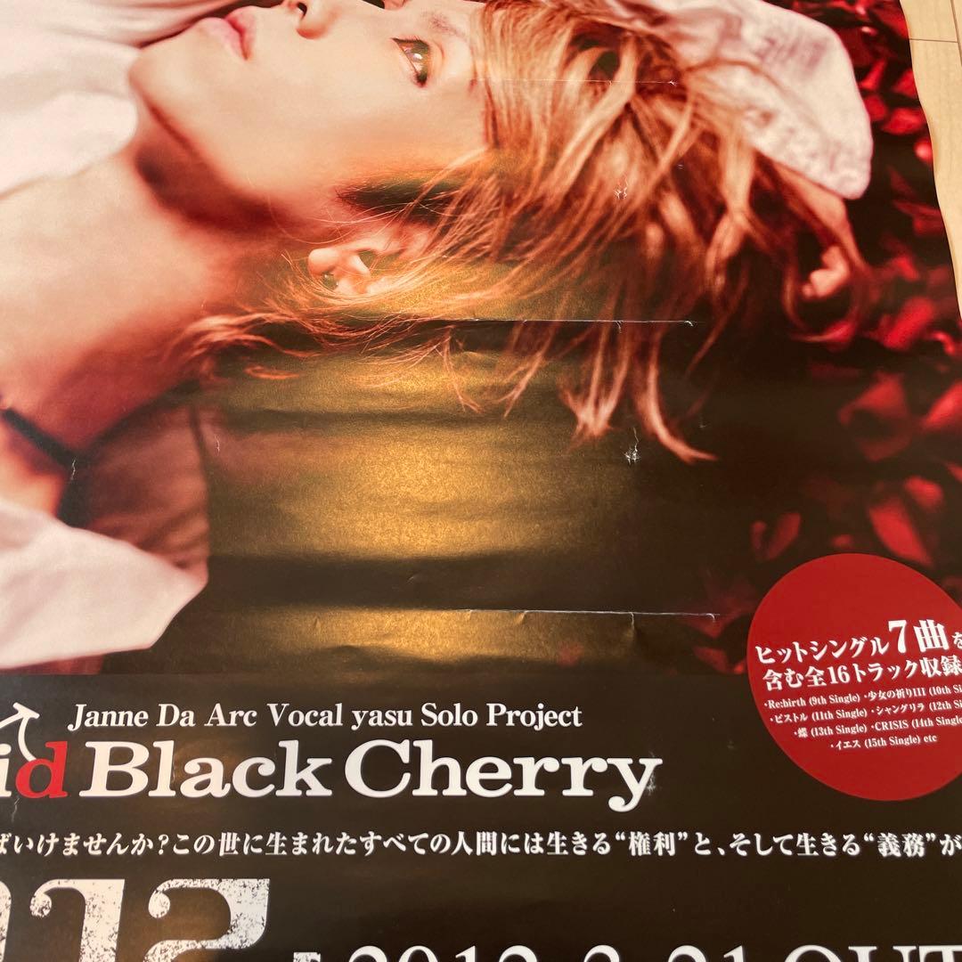 Acid Black Cherry ポスター - メルカリ