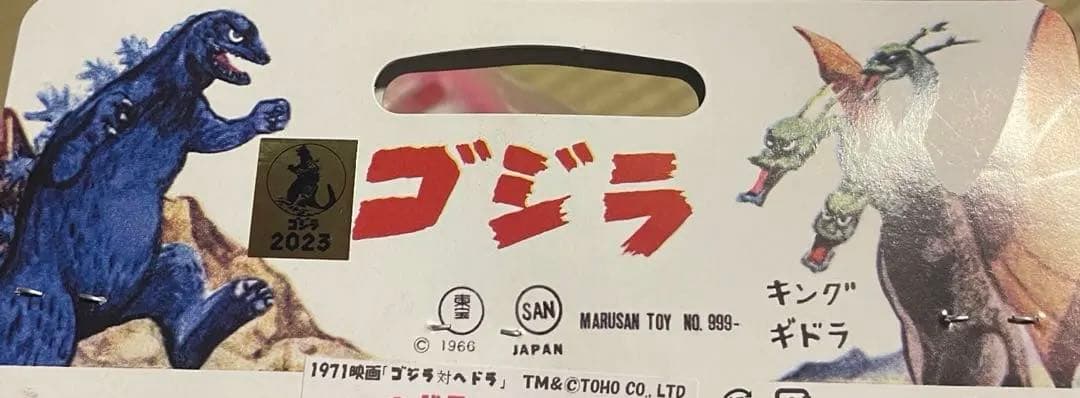 マルサン ヘドラ450