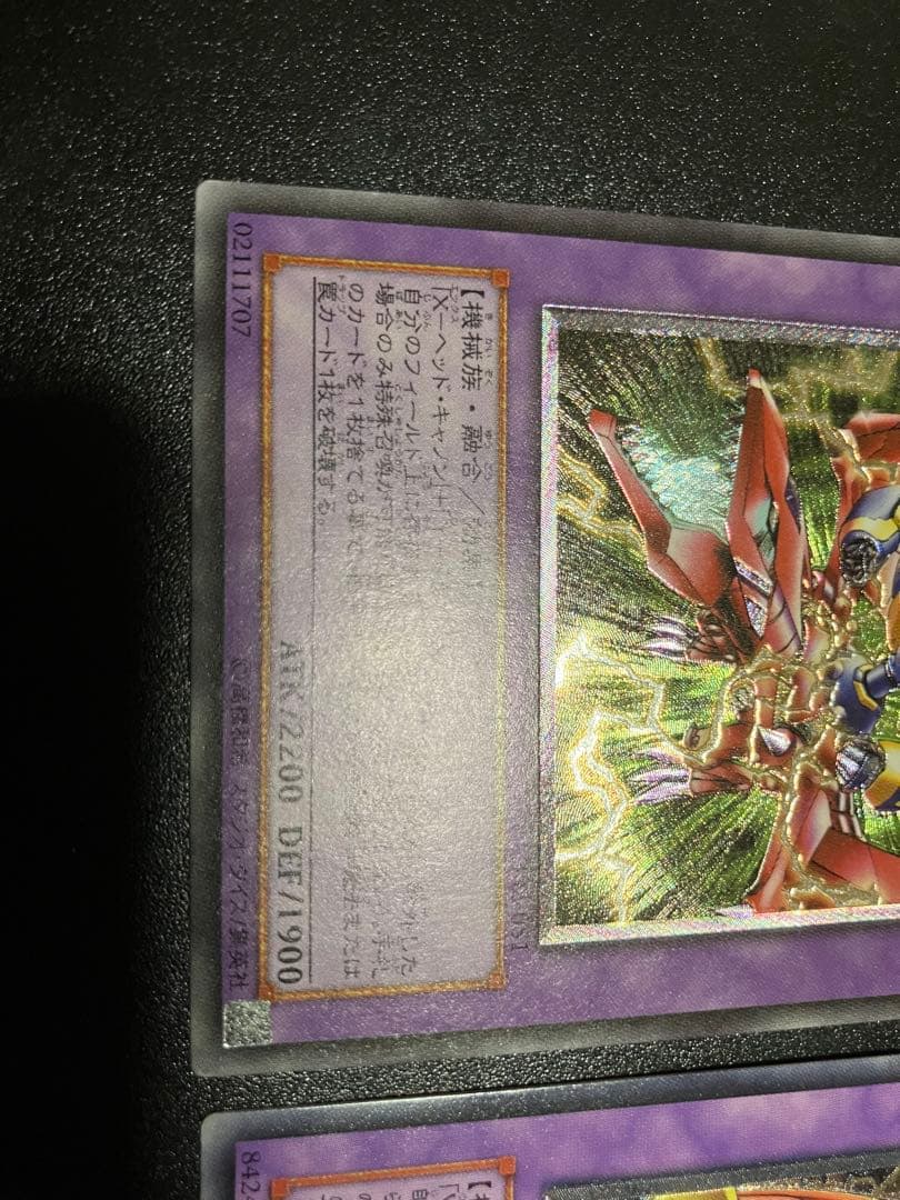 ドラゴンキャノン　レリーフ3枚売り