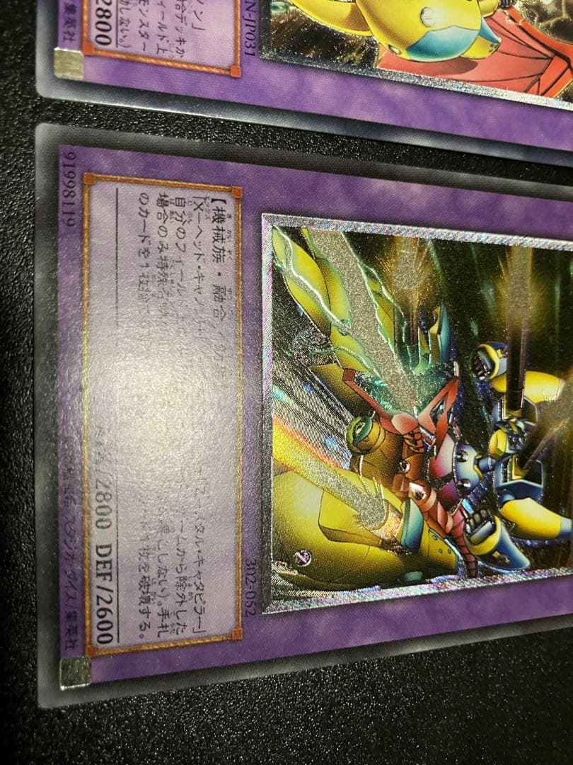 ドラゴンキャノン　レリーフ3枚売り