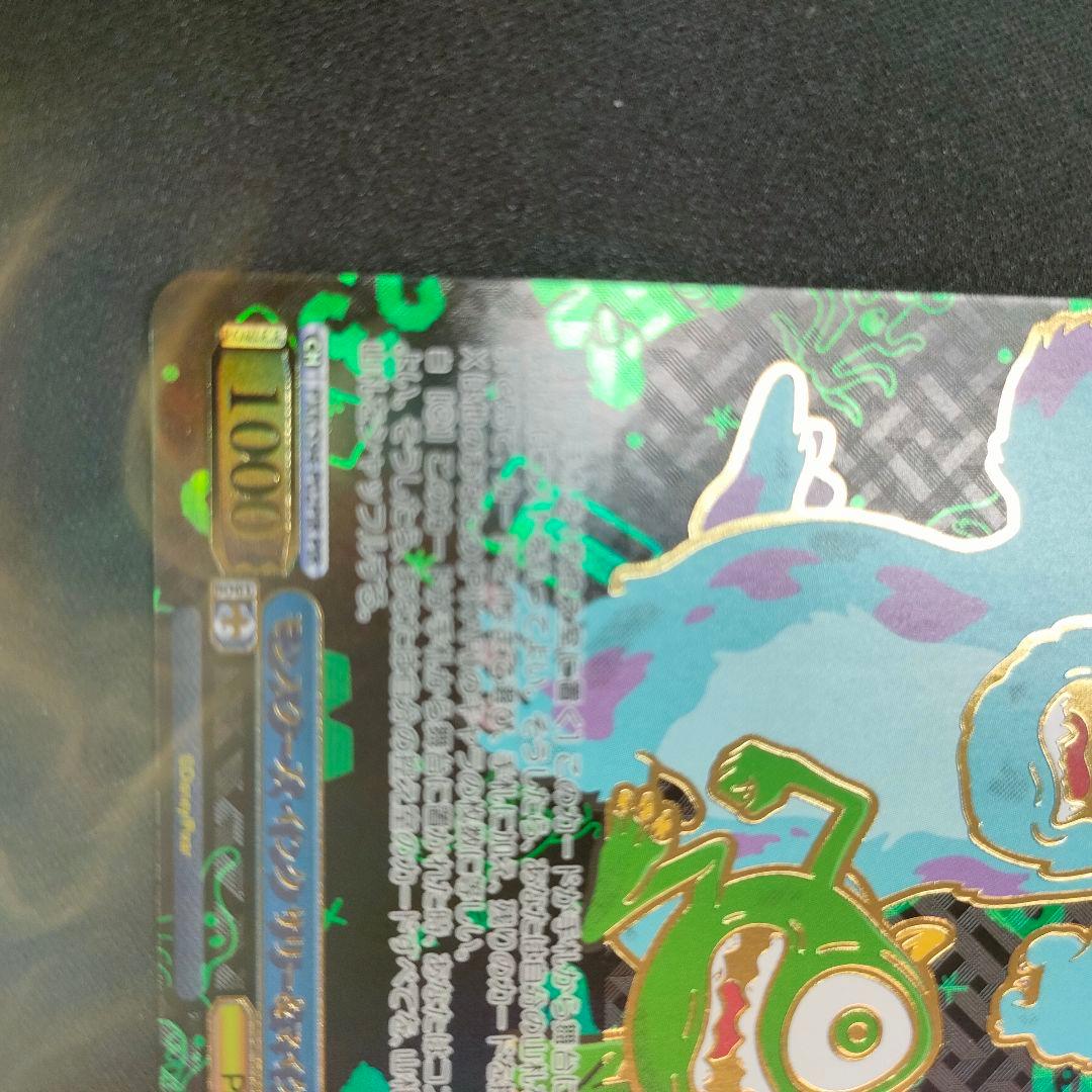 優勝賞品 プライムカップ プライムレア モンスターズ・インク サリー