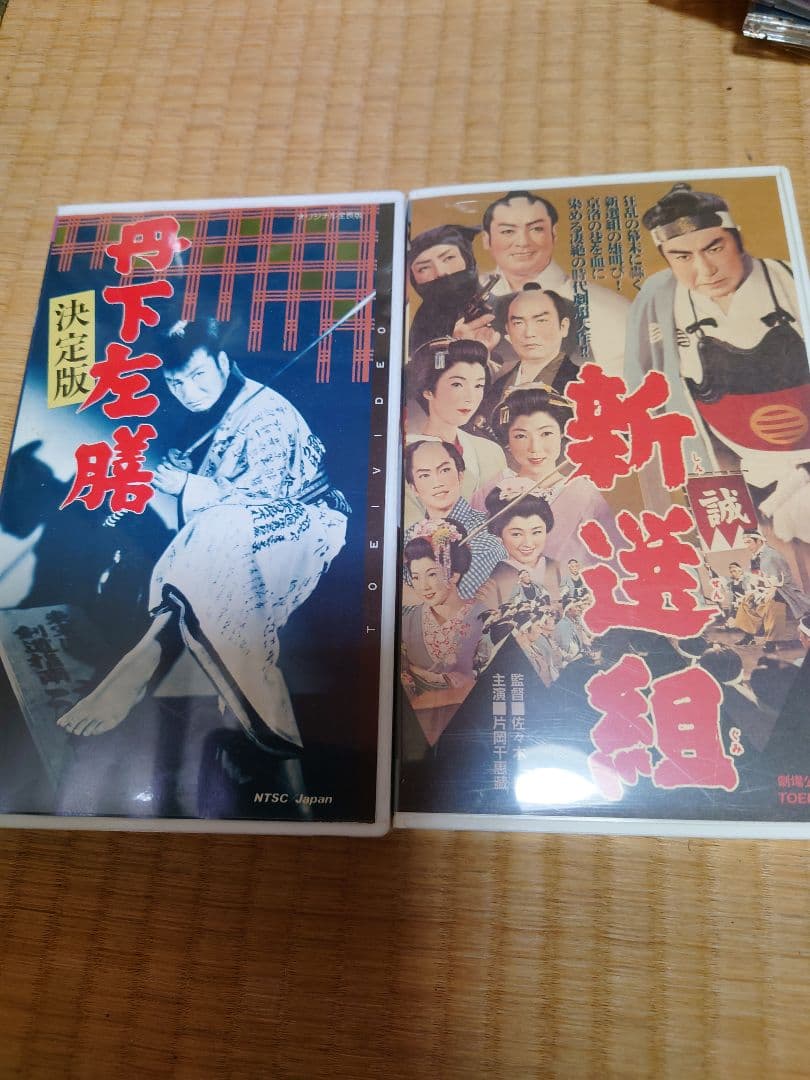 VHSビデオテープ ビンテージVHS ビデオテープ 1990's インテリア