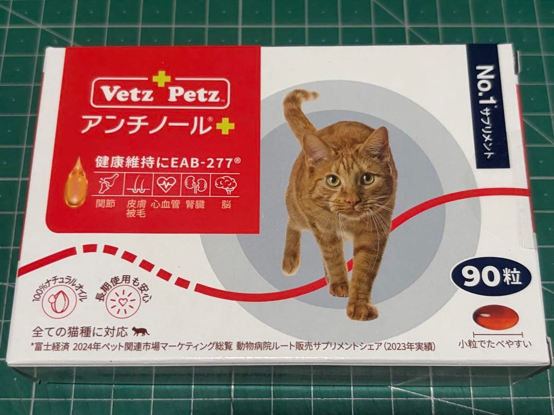 Vetz Petz アンチノール+ 90粒 猫用 サプリメント - メルカリ