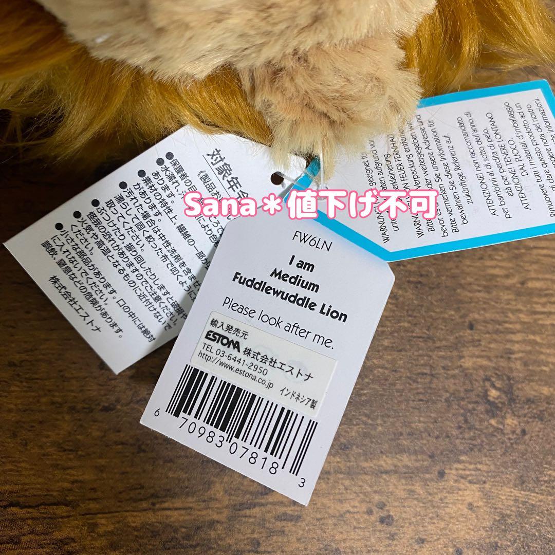 新品　Fuddlewuddle Lion Medium  正規品