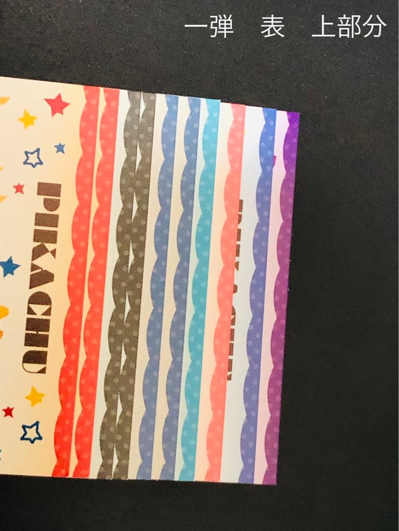 ピカチュウ カード