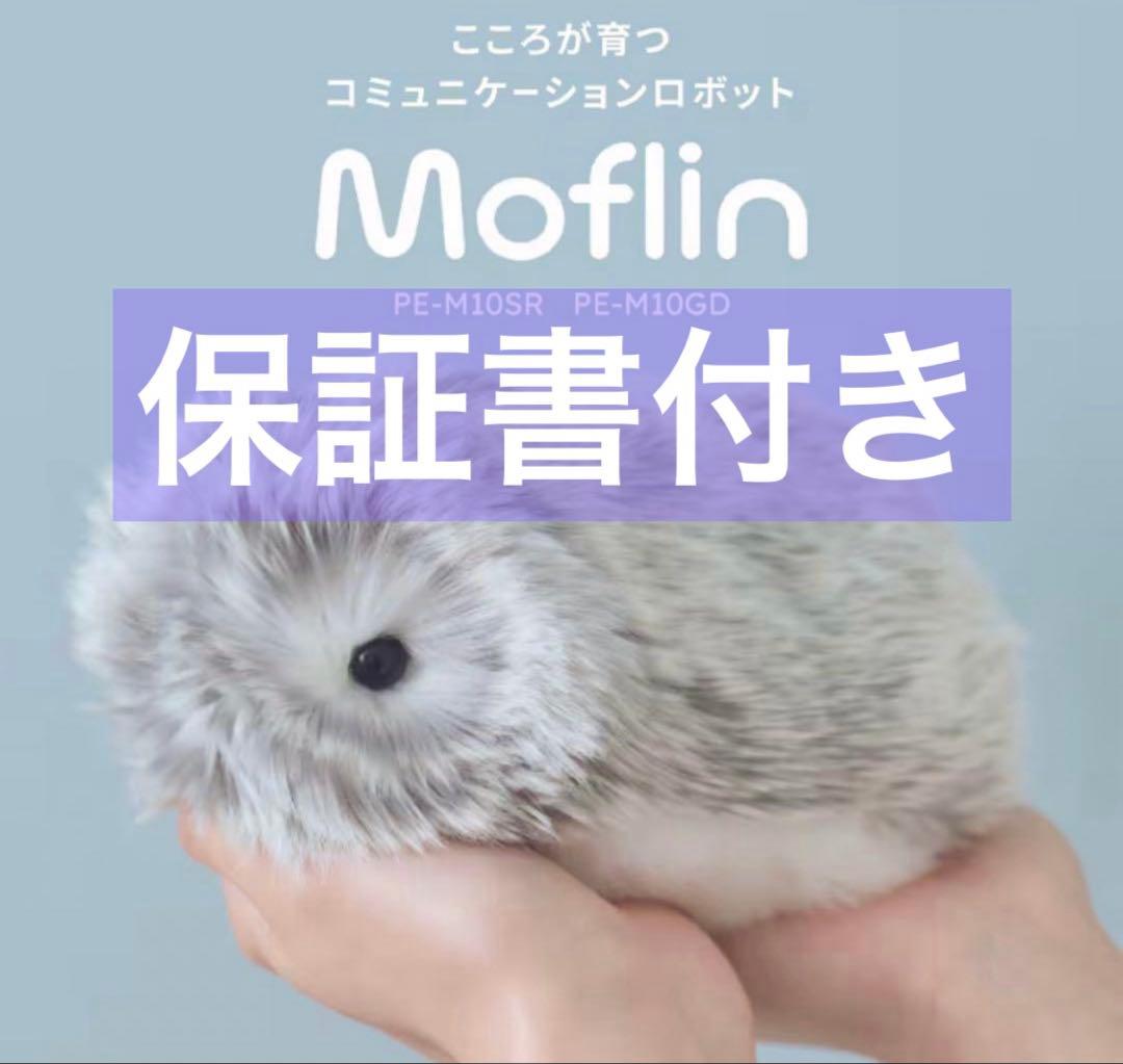 新品未開封モフリン★最新型Moflin グレー Moflin（モフリン）抽選販売のお知らせ | CASIO