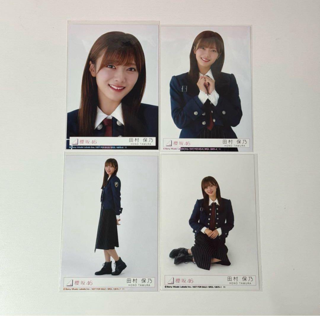 櫻坂46 田村保乃 生写真 まとめ売り