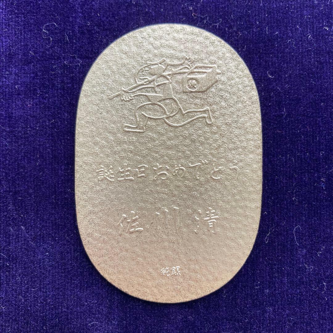 純銀小判 佐川急便 - メルカリ