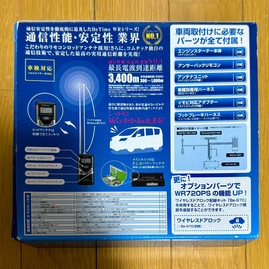 コムテックエンジンスターターW R720PSトヨタ、スバル用