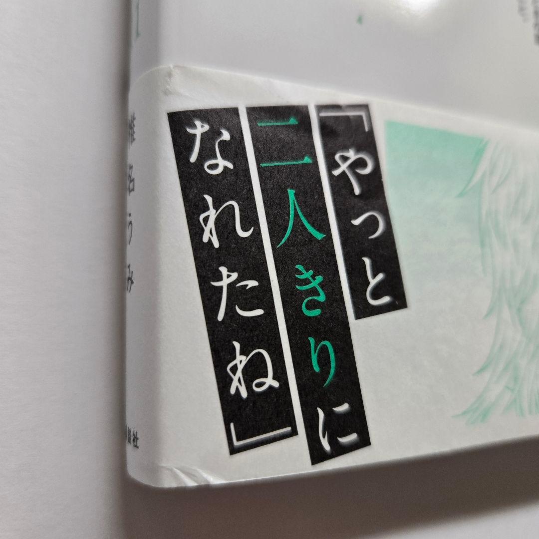 青野くんに触りたいから死にたい　1巻〜14巻 完結　全巻セット