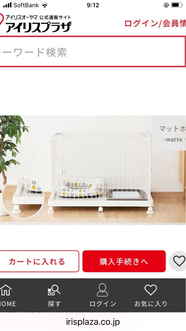 アイリス システムサークル トレー付き 93x63cm 犬用品